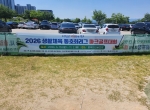 2026 생활체육 …
