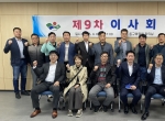 2025.04.08 제9차 …