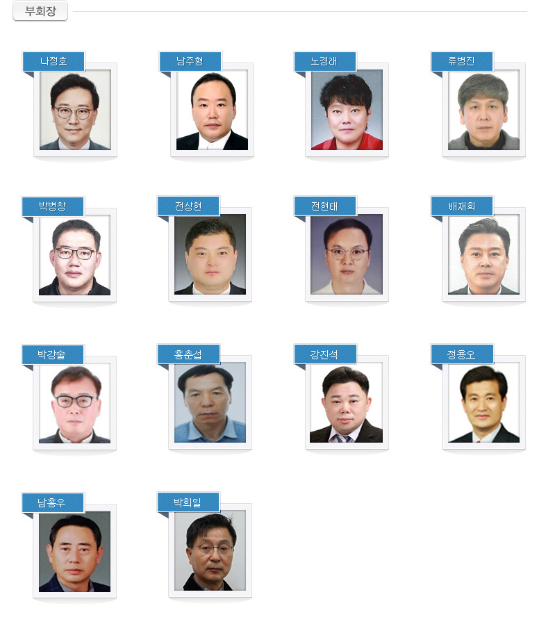 부회장