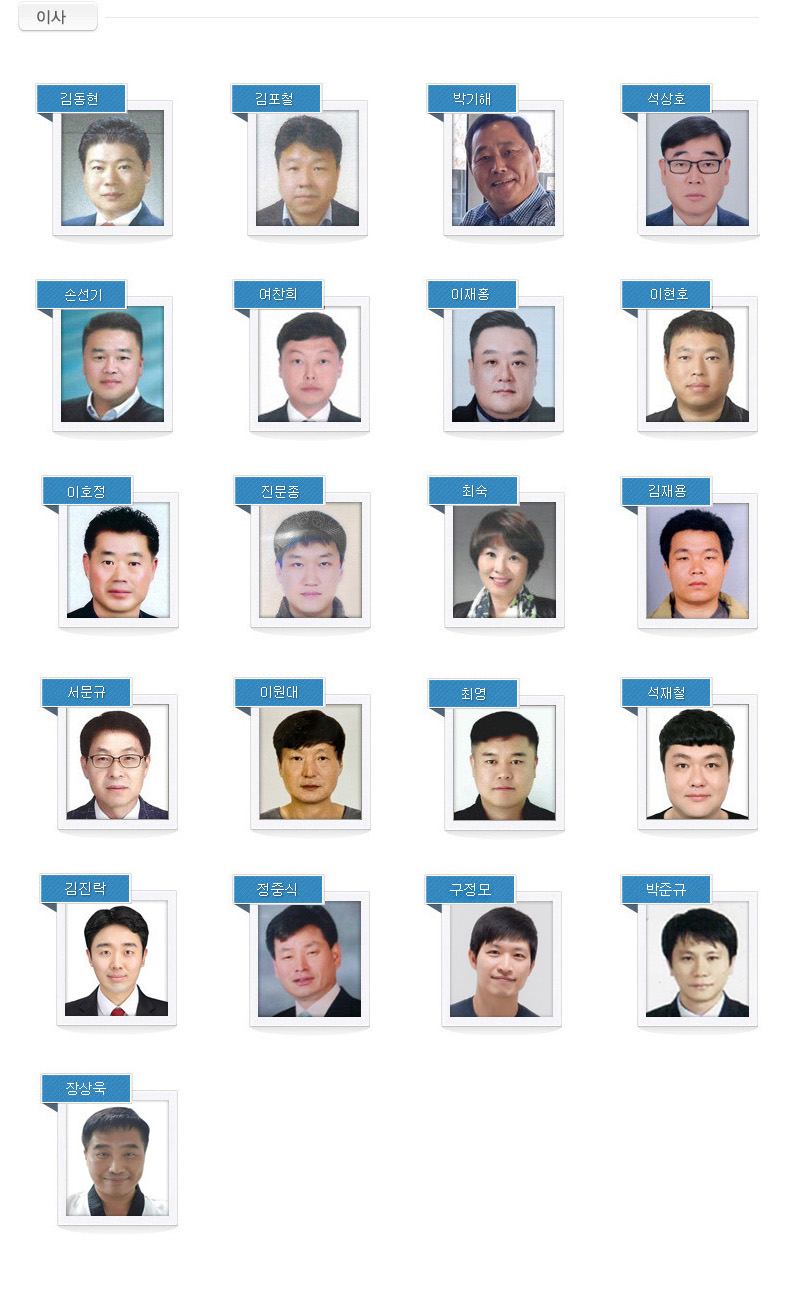 이사