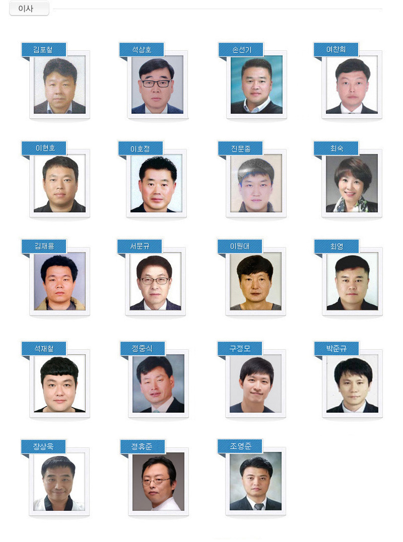 이사