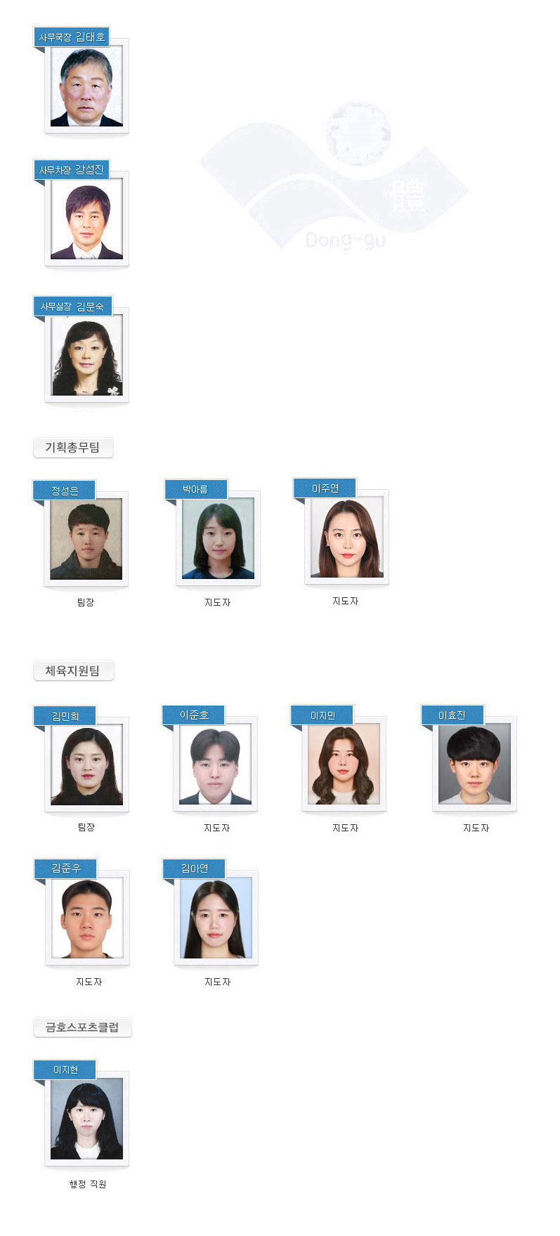 직원안내