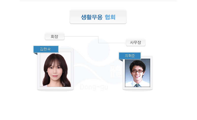 생활무용