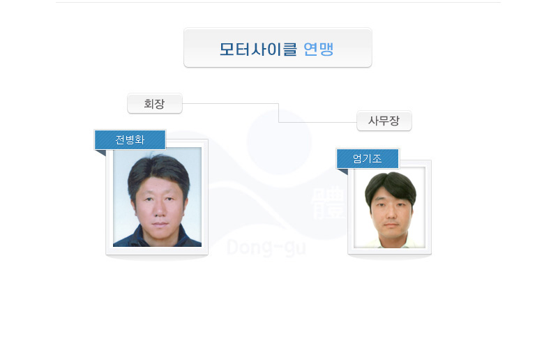 모터사이클연맹